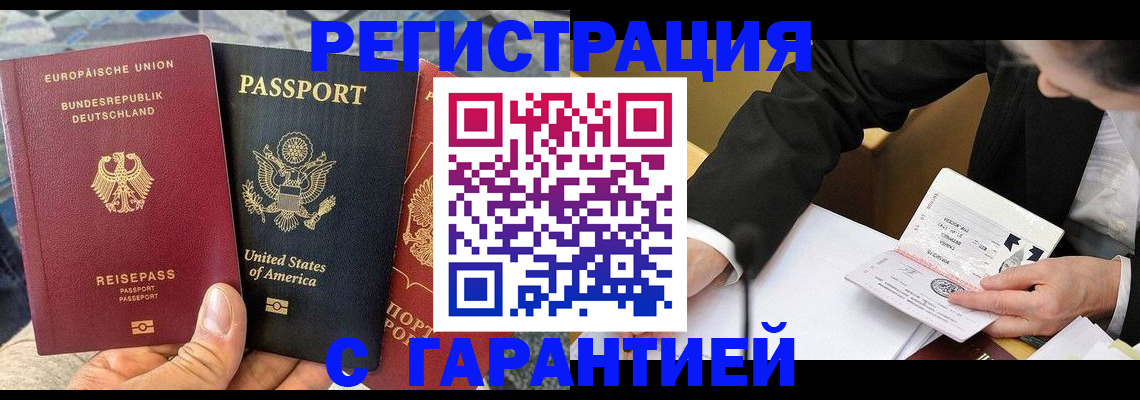 временная регистрация 2025 в Марий Эл